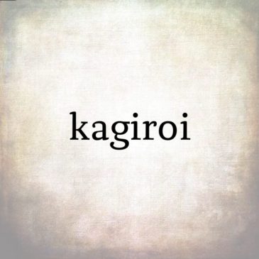 ≪2019月6月≫　岡山市北区上中野に「kagiroi(カギロイ) ~女性のお顔そりと酵素浴」新店舗オープンします！！